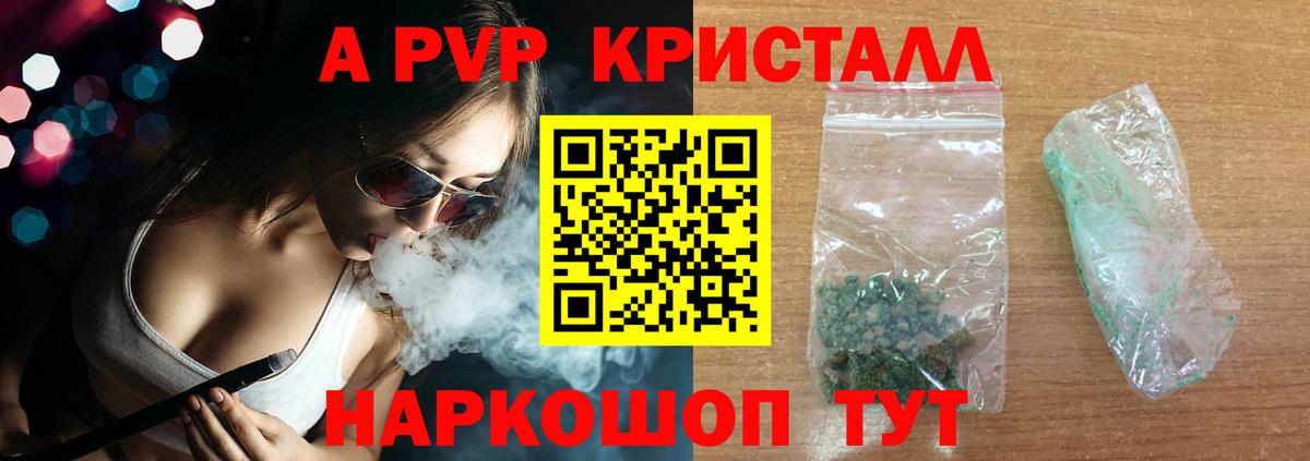Отрадное  APVP  Вход с VPN  A-PVP Соль  Альфа ПВП СК КРИС 
