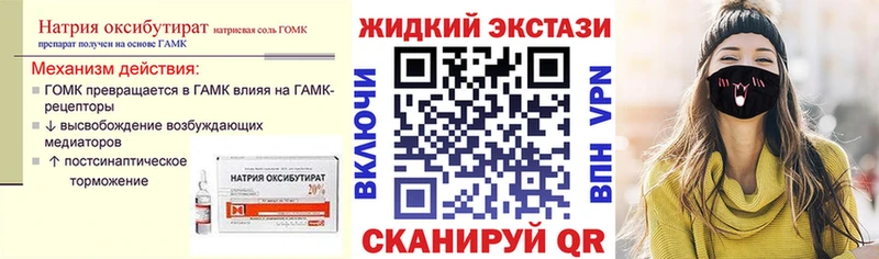купить закладку  Отрадное  БУТИРАТ бутандиол 