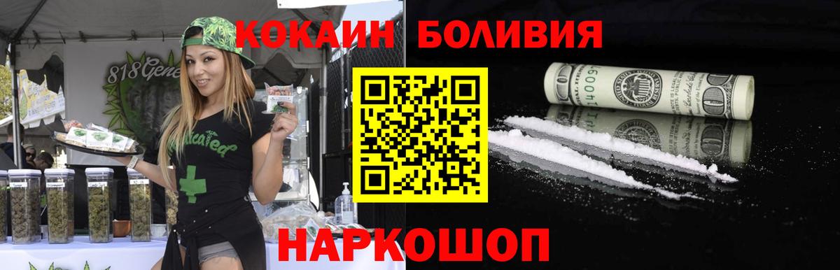 COCAIN VHQ  КОКАИН  КОКАИН Эквадор  Отрадное  Вход с VPN 