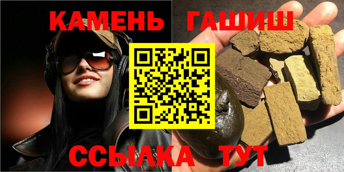 Отрадное  ГАШИШ хэш  Вход с VPN  Гашиш  ГАШ 40% ТГК 
