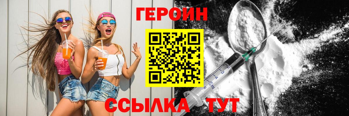 ГЕРОИН гречка Отрадное