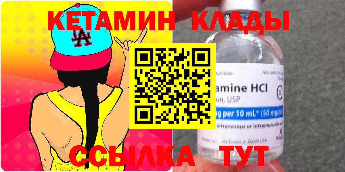 Кетамин ketamine Отрадное
