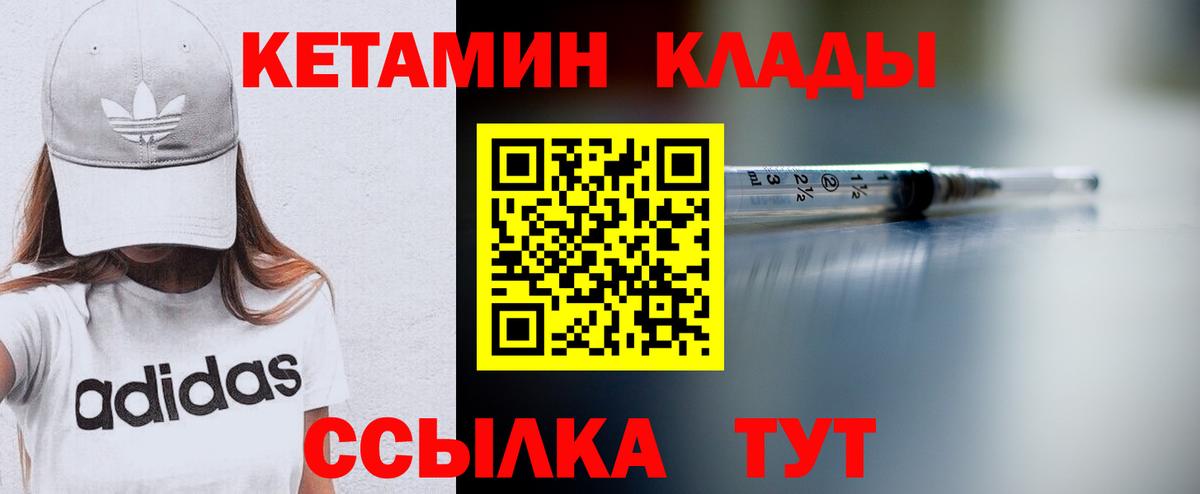 Отрадное  Кетамин ketamine  Вход с VPN 