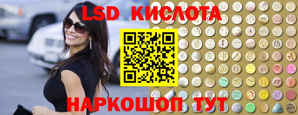 LSD-25 экстази кислота  ЛСД экстази ecstasy  Отрадное  Вход с VPN 