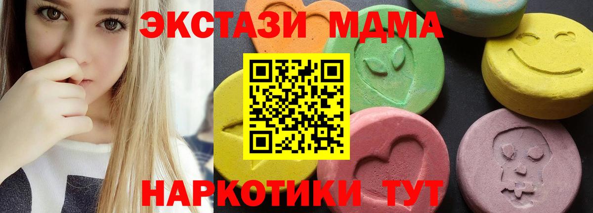 MDMA молли Отрадное