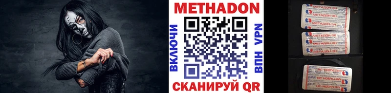 гидра зеркало  Отрадное  МЕТАДОН белоснежный 