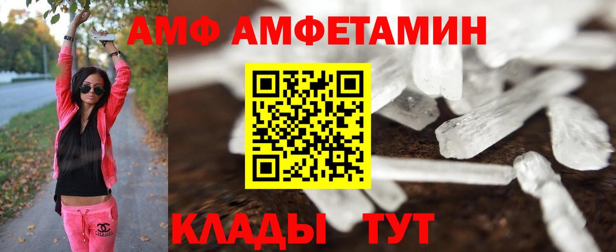 МЕТАМФЕТАМИН Methamphetamine  Вход с VPN  Отрадное 