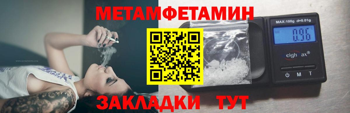 Первитин винт Отрадное