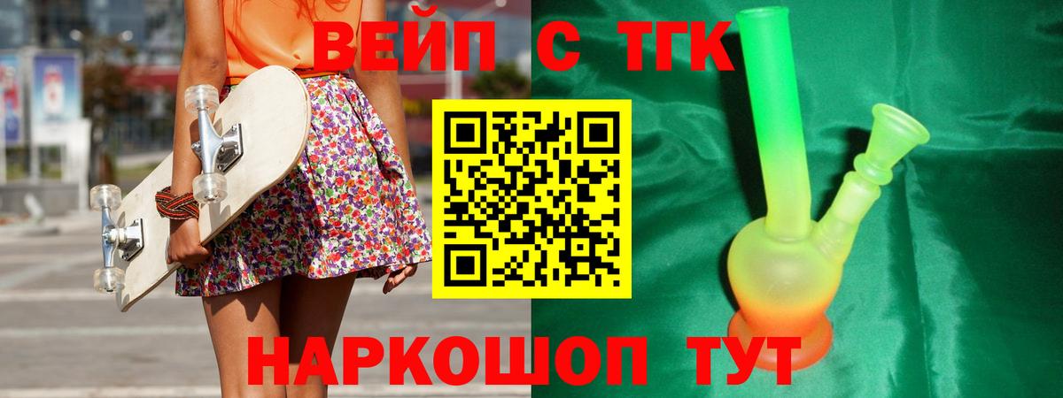 Дистиллят ТГК жижа Отрадное