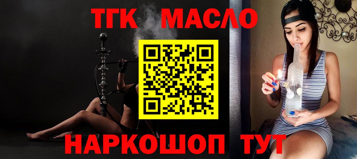 как найти закладки  ТГК Wax  ТГК THC oil  Вход с VPN  Отрадное 